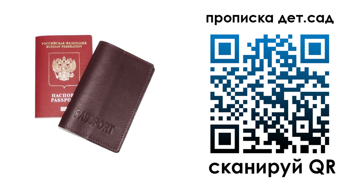 прописка ребенка в Суворове