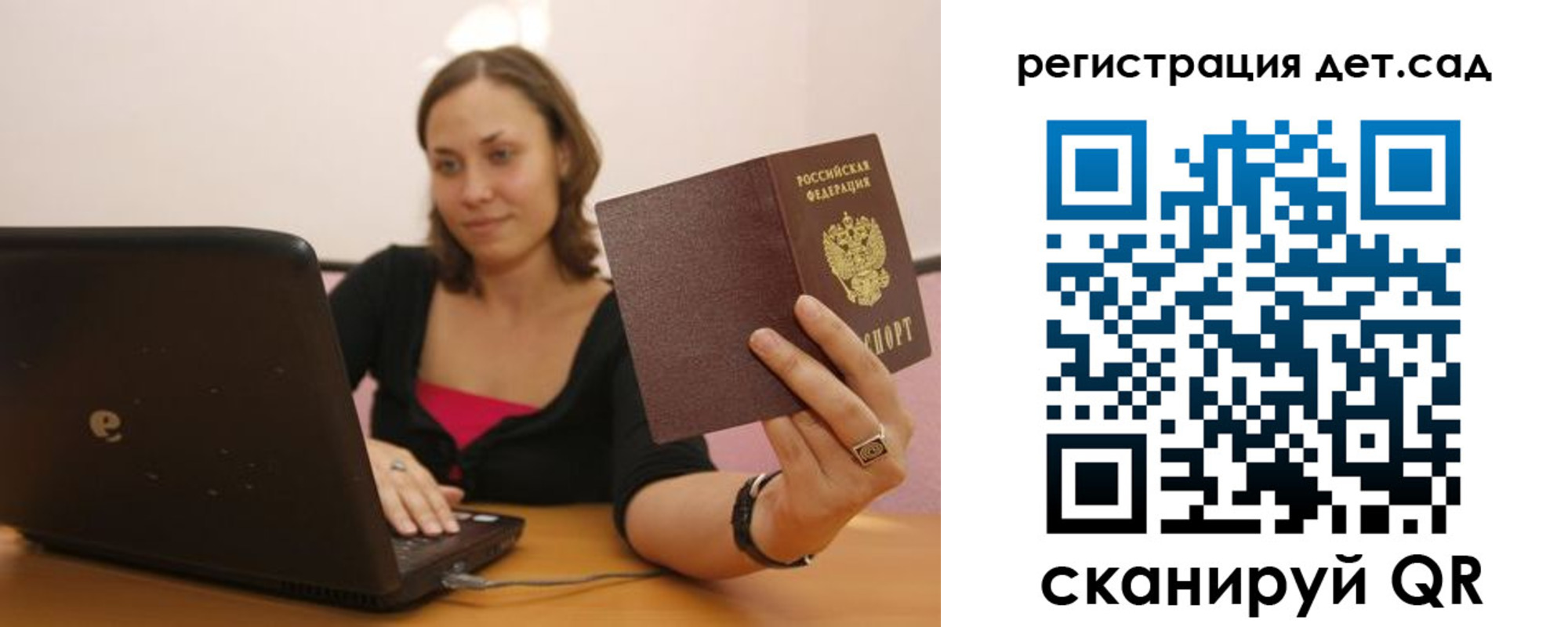 прописка для кредита в Суворове