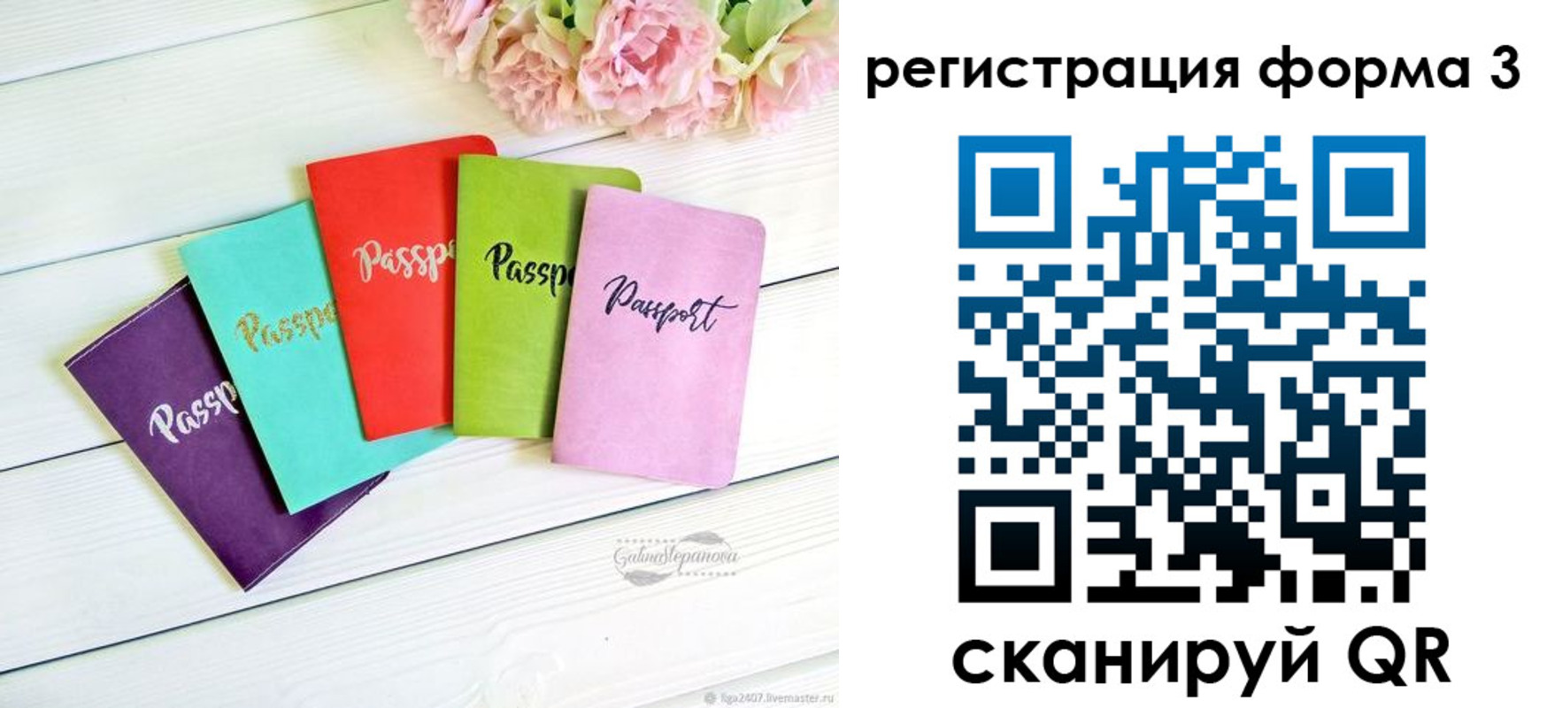 временная регистрация гарантия в Суворове
