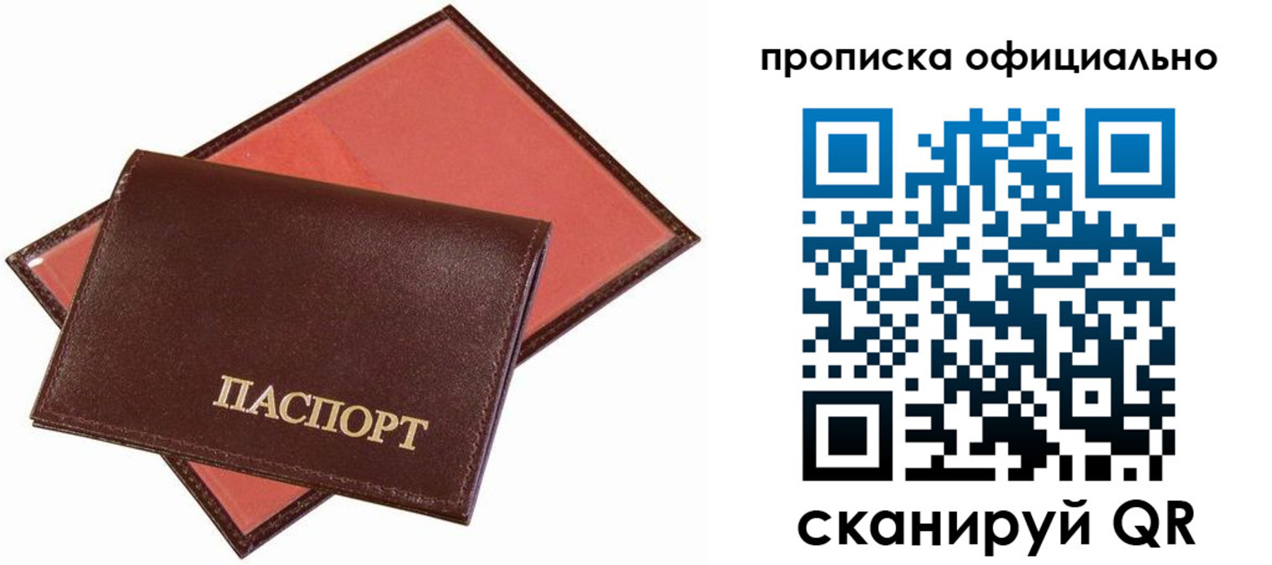 временная регистрация гарантия в Суворове