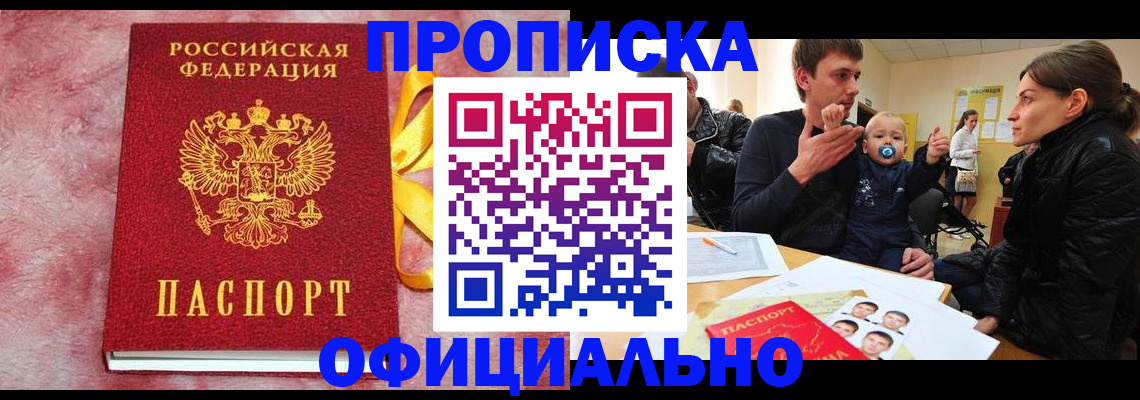 временная регистрация в Суворове