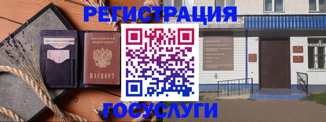 прописка для военкомата в Суворове