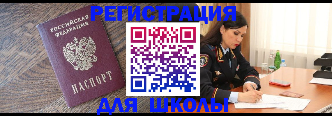 прописка гарантия в Суворове