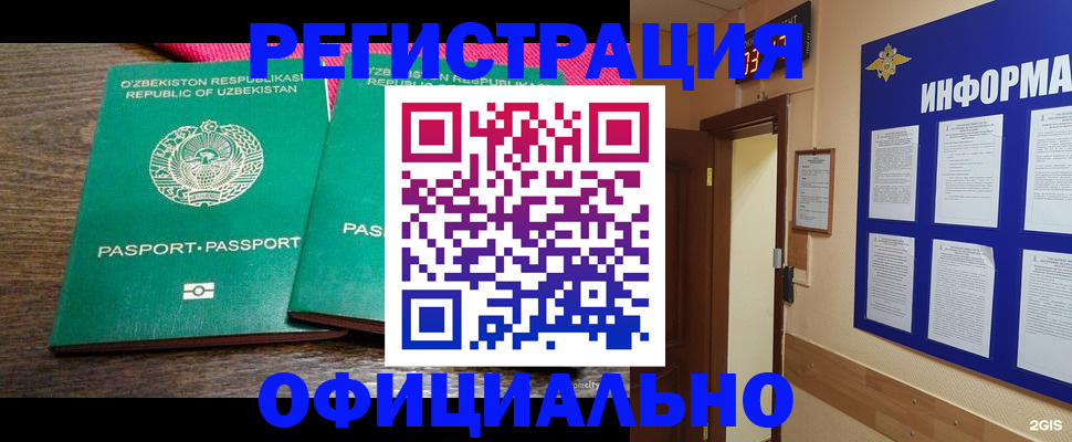 временная регистрация поиск в Суворове