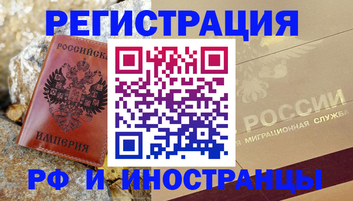 временная регистрация 2025 в Суворове