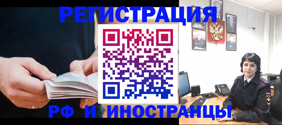 прописка паспорт в Суворове