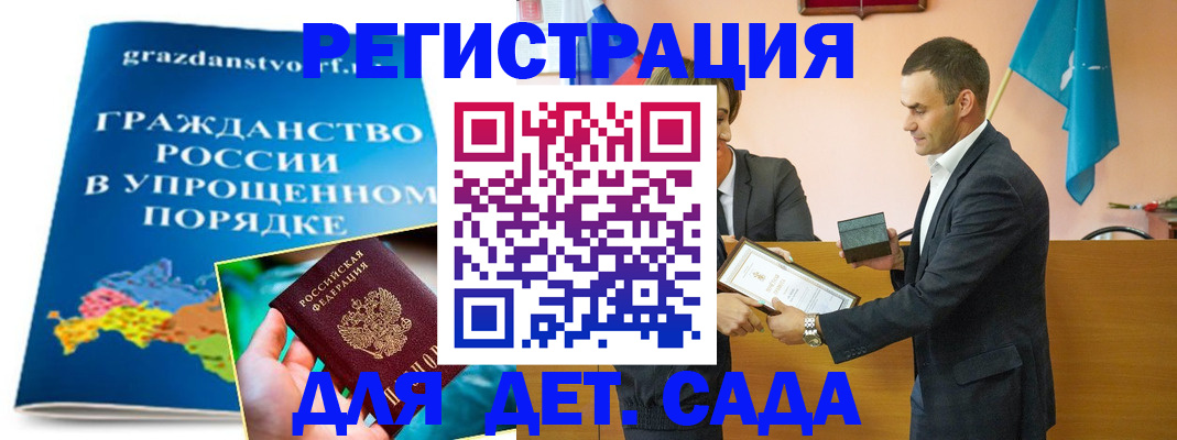прописка штамп в Суворове